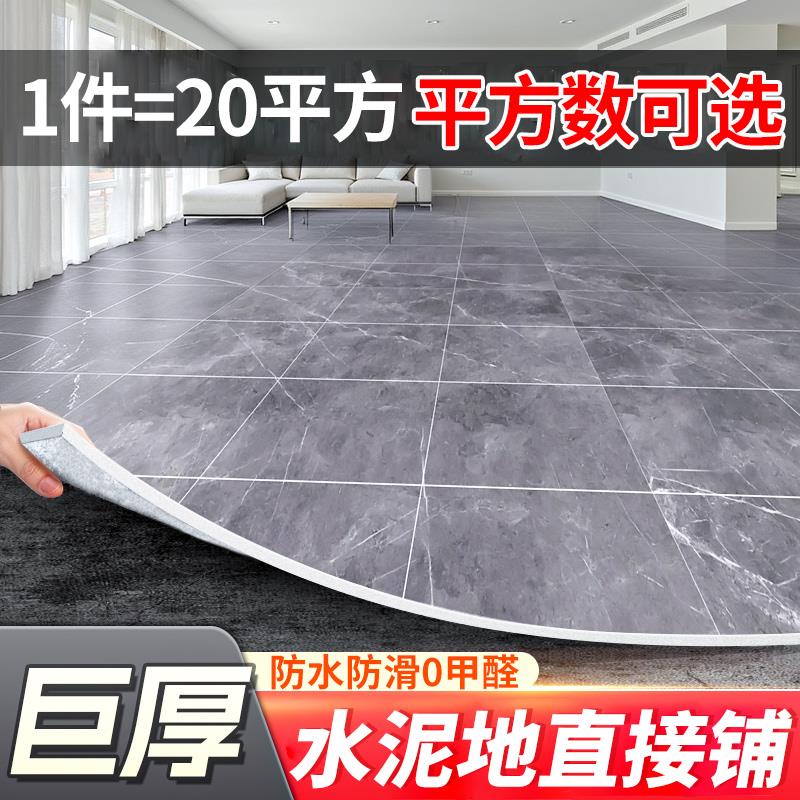 地毯卧室全铺大面积地贴防滑地板革胶垫家用皮革水泥地直接铺地垫