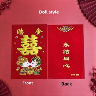 结婚万元大红包袋大号高档婚礼礼金袋聘金聘礼六礼俱全布艺利是封