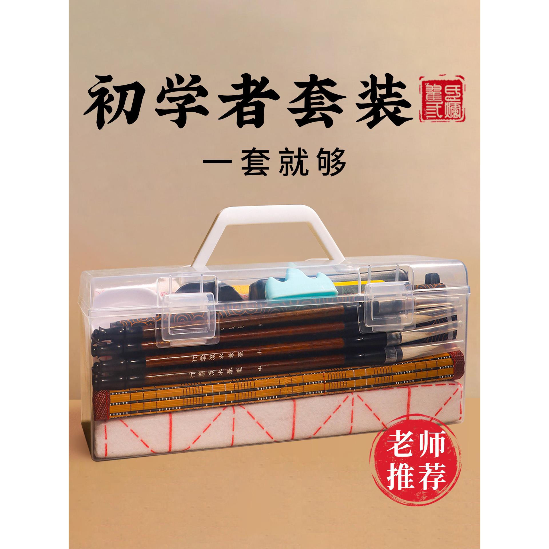 毛笔套装初学者书法专用儿童小学生毛笔字软笔练字水写布笔墨纸砚文房四宝三年级练字全套成人专业收纳工具箱