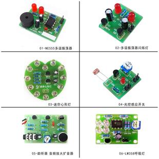 电子制作套件入门焊接练习板实训diy散件组装电路元器件教学实验