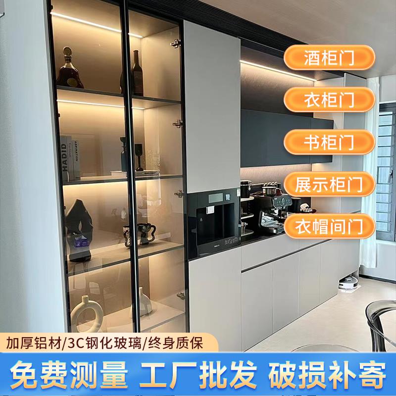 极简酒柜钢化玻璃柜门衣柜餐边柜书柜橱柜玻璃门展柜子玻璃门定制