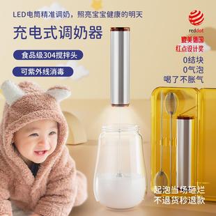 不起泡婴儿奶粉搅拌棒带照明奶粉搅拌器电动不锈钢搅奶神器