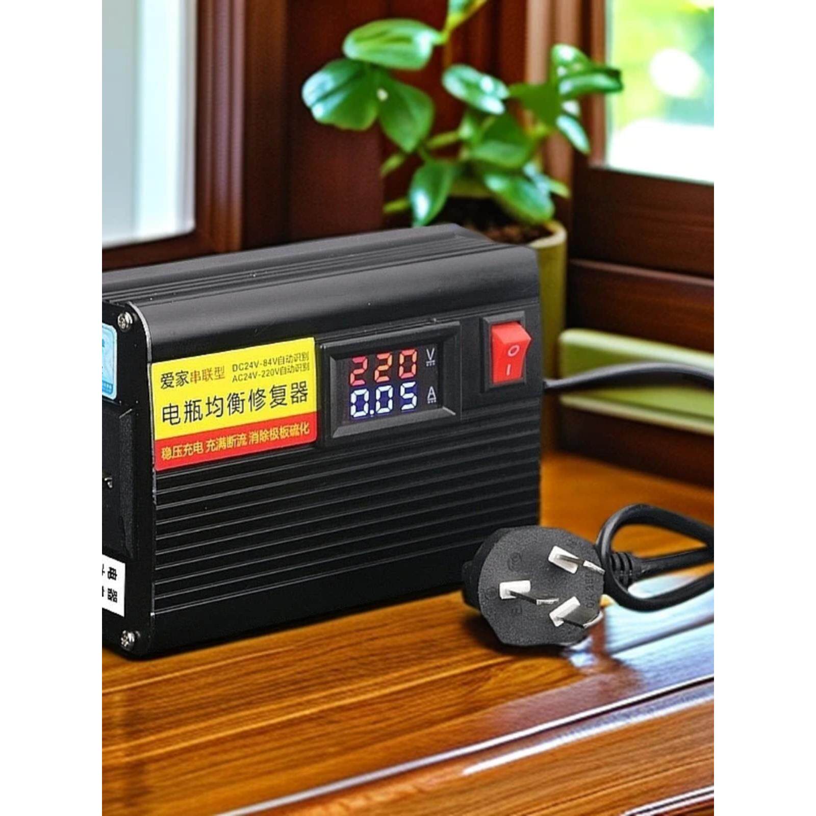 爱家串联型电瓶车均衡修复器老化电动车电瓶充电自动断电稳压器