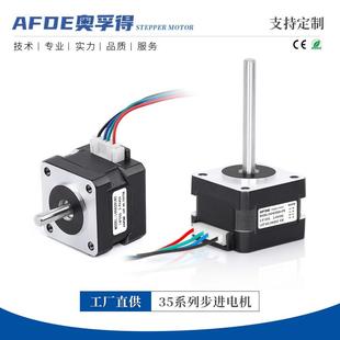 工厂自营 小体积超博机身步进马达35电机现货 35步进电机系列