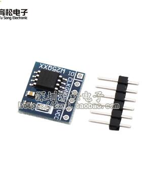 W25Q64 64Mbit 8MByte FLASH储存模块 DataFlash SPI接口 BV FV