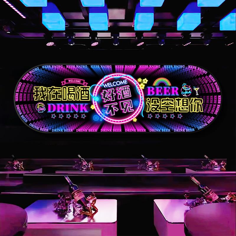 网红酒吧装饰画霓虹灯发光文字烧烤店挂画小酒馆餐吧KTV包间壁画
