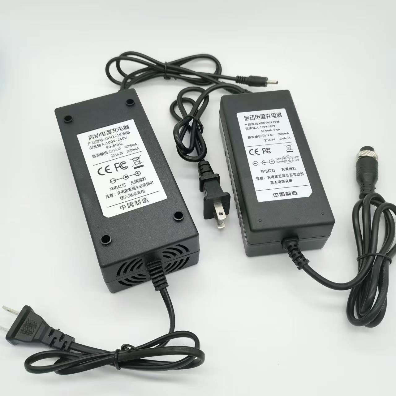 16.8V12.6V强启动电源充电器四孔双充两路12V16V3A5A锂电池充电器