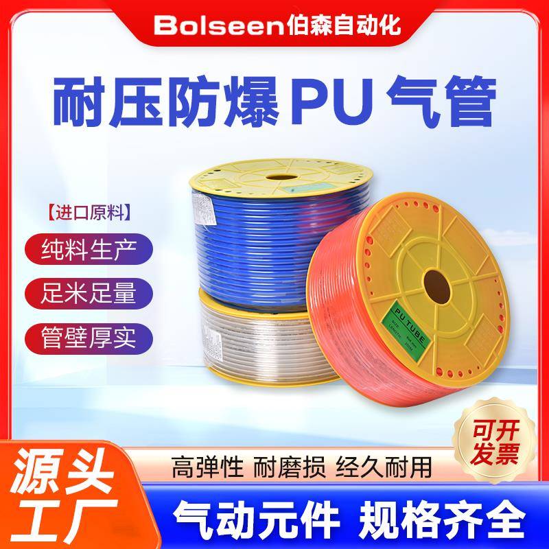 PU气管气动软管8*5空压机高压气管10*6.5气泵气动管12*8透明8mm