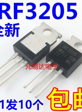 国产全新 IRF3205 N沟道场效应管逆变器110A55V【10只10元包邮】