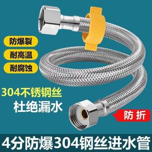 304不锈钢编织软管4分水龙头热水器角阀马桶冷热防爆家用进水软管