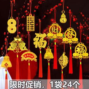 新年春节绿植装饰小吊饰家居盆景挂饰过年发财树装扮用品花店配饰