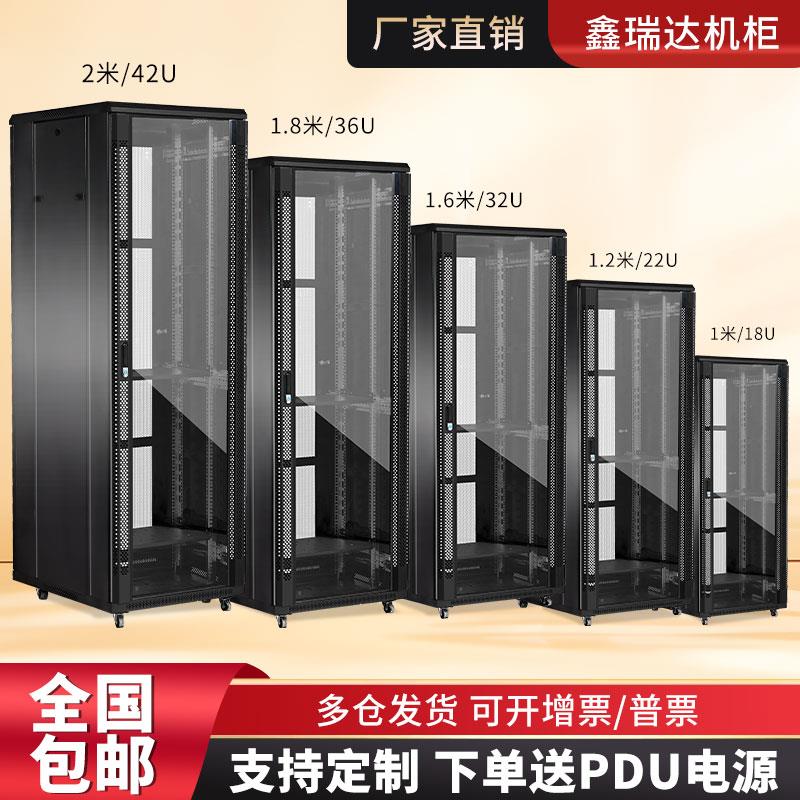 机柜1米1.2米42u服务器机柜6u12u22u32U机房功放交换机弱电机箱柜