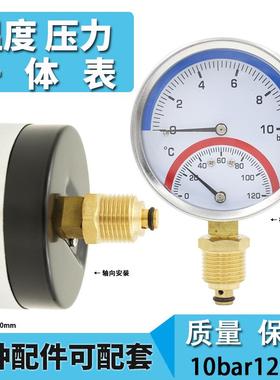 促销包邮WY-80温度压力一体表10bar120℃地暖水温表4分水压温压表