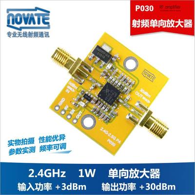 SKY65135 2.4G 射频 单向 功率放大器增强器1W 功放PA高频 RF模块