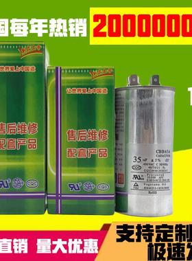 空调电机电容器35ufcbb65a压缩机电容启动器450v50uf防爆外机通用