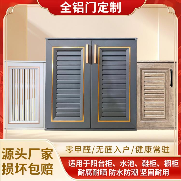 全铝合金定制柜门户外水池橱柜家居透气防水百叶格栅免打孔带框门