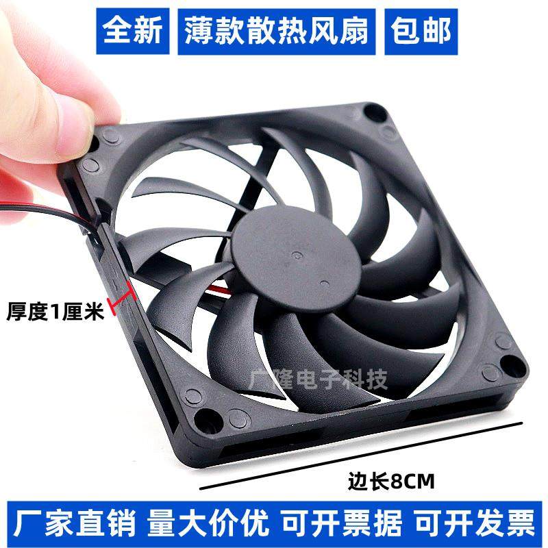 超薄3CM 4CM 5CM 6CM 7CM 8CM静音5V 12V 24V机箱电源散热风扇USB