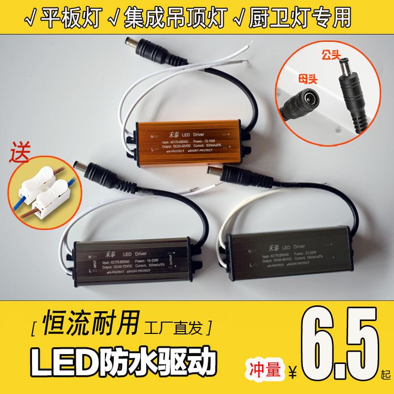 led驱动电源镇流器集成吊顶灯整流器变压器driver驱动器平板灯
