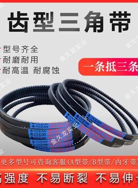 汽车风扇带AV17X650-AV17X1500汽车传动带/高速带/耐高温皮带