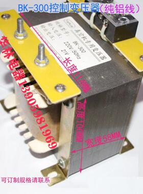Bk-300专用变压器220V至34V或21V或43V