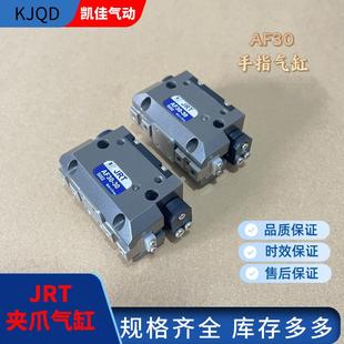 125现货 30A PSP气爪夹钳气缸AF30 AF30