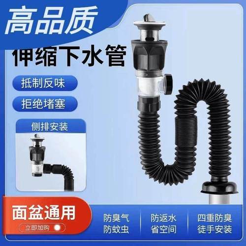 通用高品质安装下水管防返臭神器洗脸盆洗手池下水管面面盆排水管