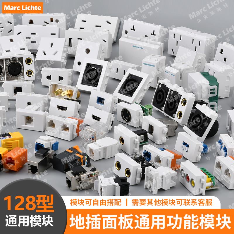 128型强电电源模块五孔插座电话电脑VGA光纤HDMI弱电卡农音频模块