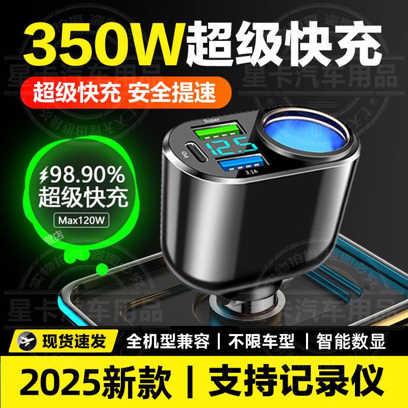 【支持行车记录仪】车载充电器快充点烟器转换插头usb汽车多功能