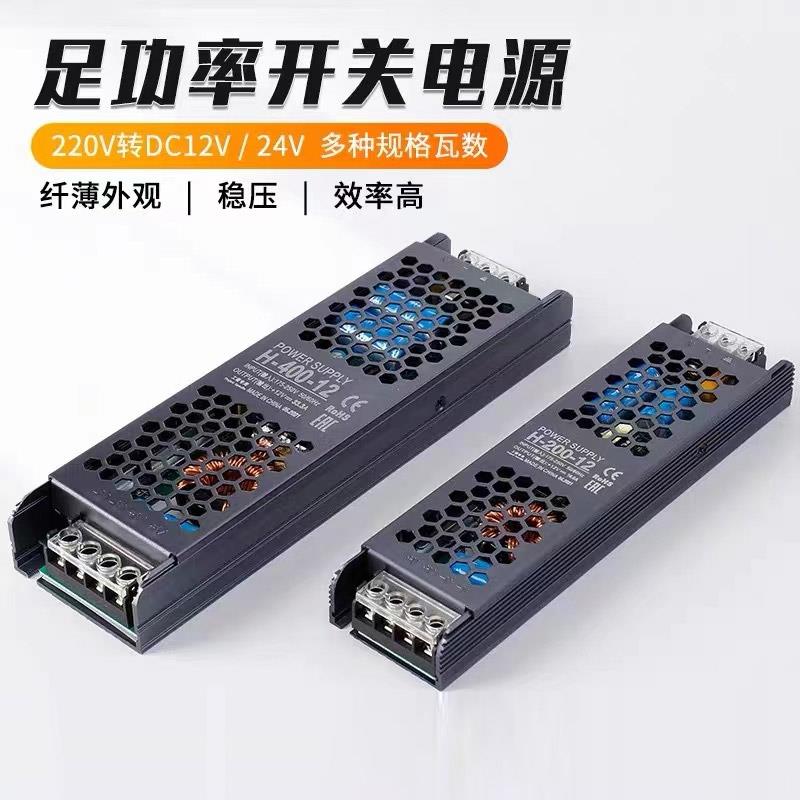 变压器led灯专用线形灯带稳压器220转12v低压24v镇流器400w电源