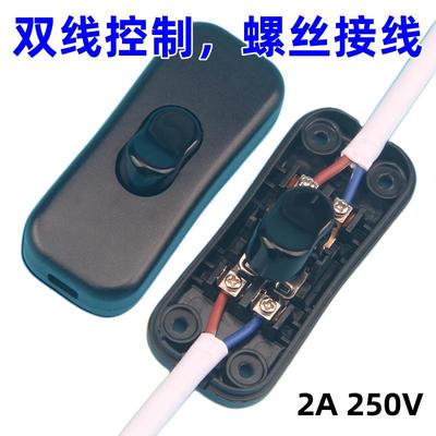 318双线控制双切电线开关LED灯台灯开关床头灯线上中途按钮开关器
