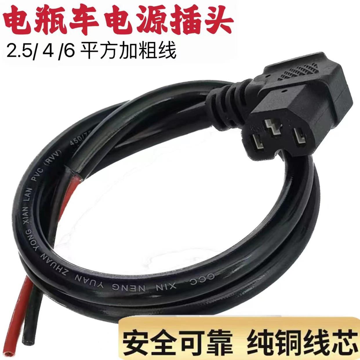 电动三轮车2.5/4/6平方加粗 电瓶插头电池连接线电源线弯头线配件