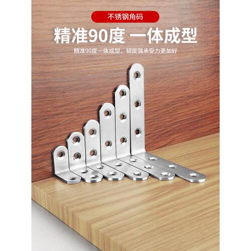 不锈钢角码90度Tl型直片一字连接码连接器托架托架角铁桌椅加厚