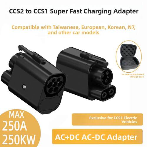 CCS2转CCS1转换头AC+DC一体式交直流转接头Type2转Type1(J1772)