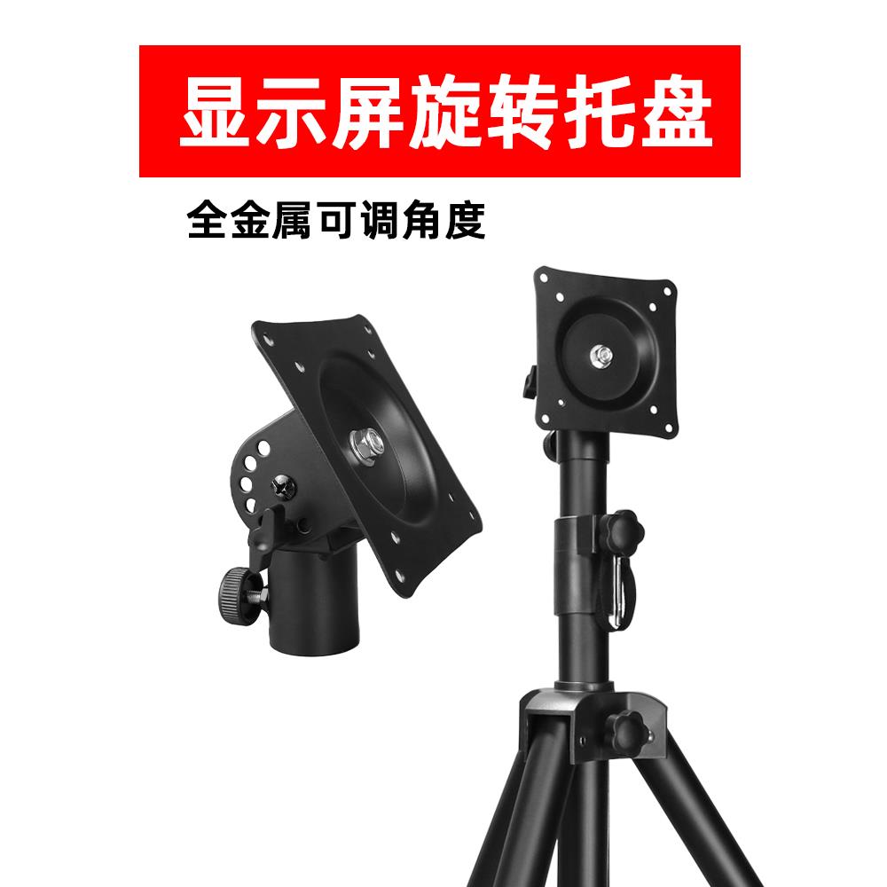 显示屏支架托盘 电脑触摸屏横竖旋转头 显示器连三脚架头安装配件