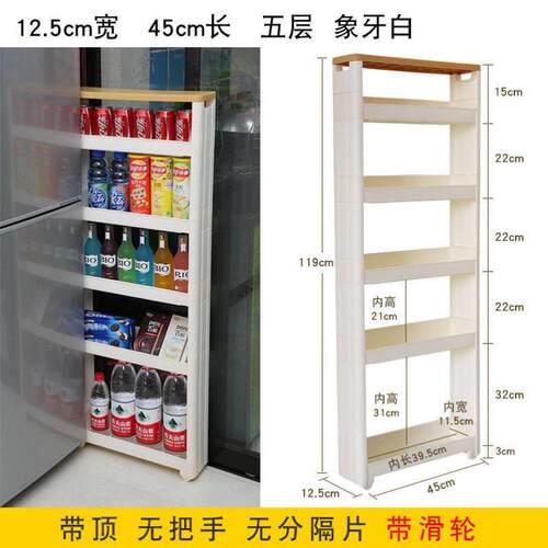 窄缝隙抽屉式冰箱柜 夹缝收纳置物架 卫生间12cm宽置物架 塑胶材