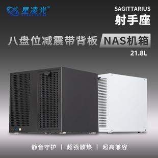 射手座8盘位NAS机箱ATX电源MATX主板全高pcie黑群晖飞牛家用存储