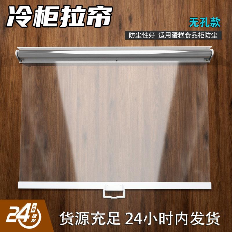 展示柜保鲜夜幕帘风幕柜保温夜帘子冷柜拉帘防风防尘幕帘透明卷帘
