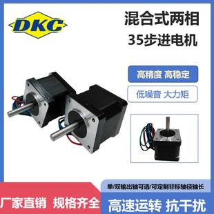 现货供应 厂家直销35两相步进电机 混合式 步进电机大扭矩步进电机