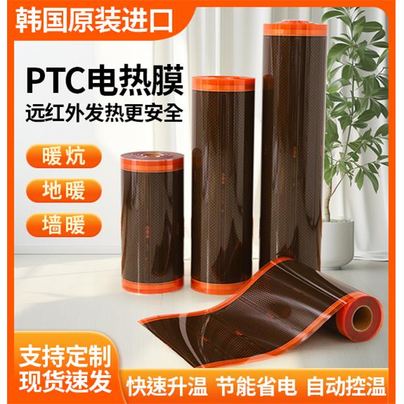 石墨烯地暖电热膜家用电炕瑜伽馆电地暖家用地暖农村电热炕发热膜