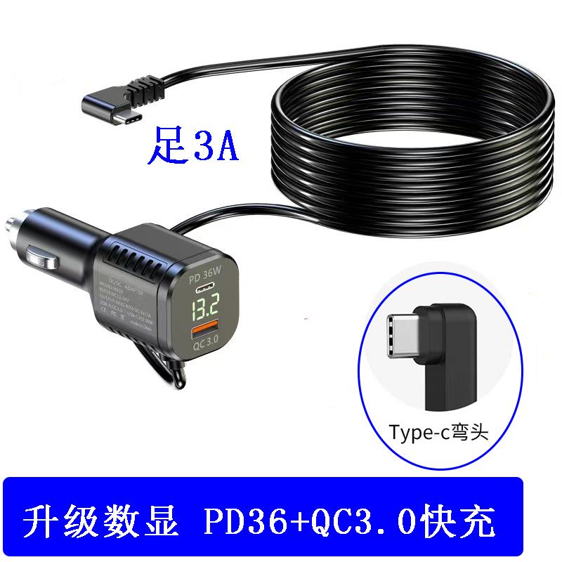 行车记录仪电源线点烟器Type-C数显电压车充车载充电器快充自带线