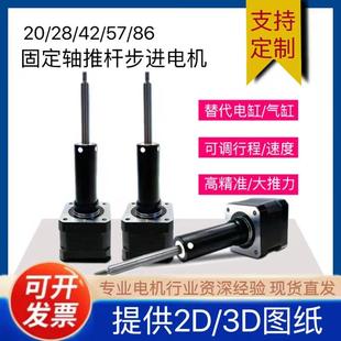 线伸缩推杆小型电 固定轴丝杆步进马达套装 86直线