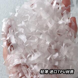 TPU5012透明带磨砂弹力肩带内衣防滑带挂带服装隐形松紧带定型条