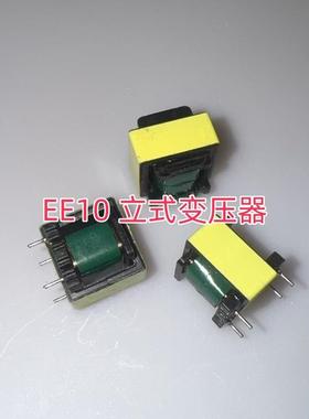 高频变压器EE10 240T 3.6MH PC35 0.12MM立式电感LED常用驱动电源