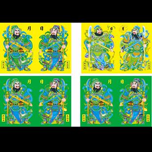 黄绿守孝铜版纸门神思亲黄绿对联福字门画民间习俗贴秦叔宝尉迟恭