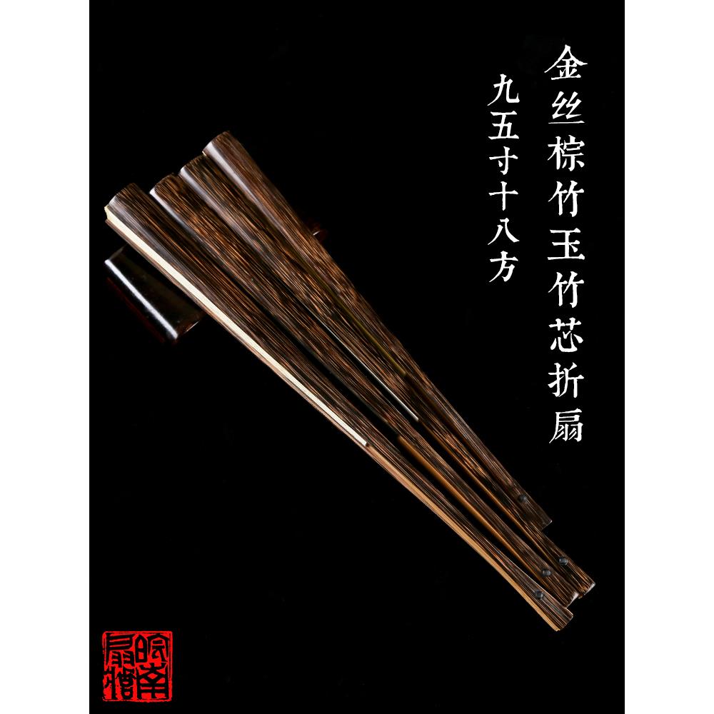 7-9.5寸18方老棕竹扇子折扇中国风男女士古风扇竹子定制DIY折叠扇