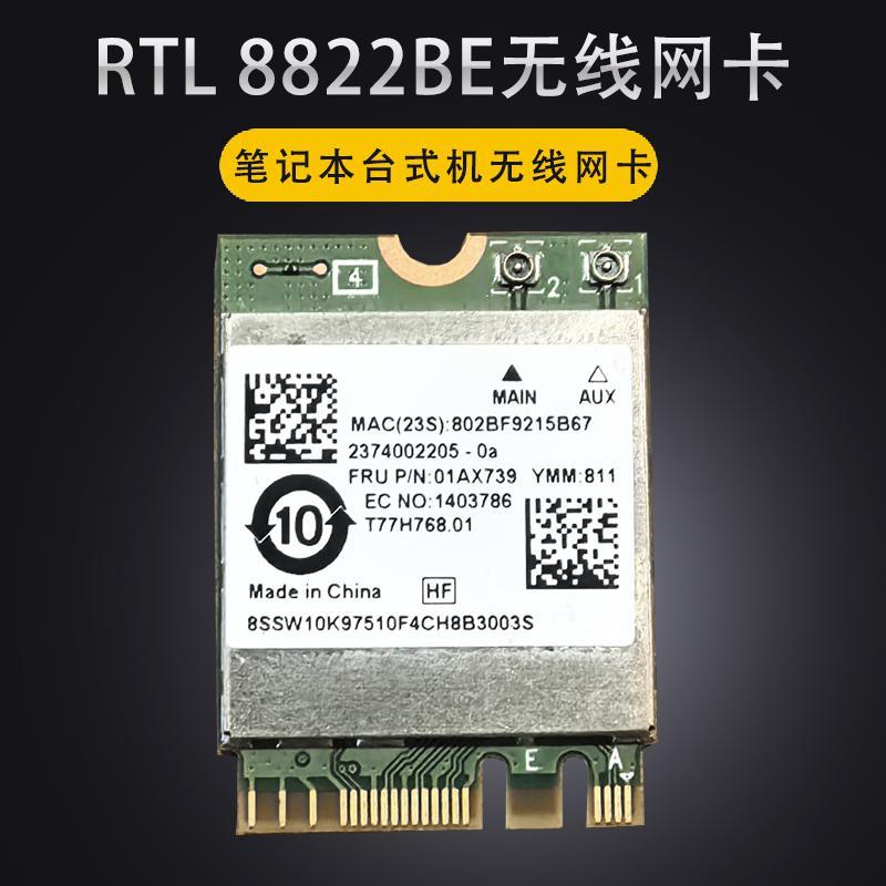 全新RTL8822BE/CE千兆WIFI5笔记本台式机内置m.2无线网卡蓝牙5.1