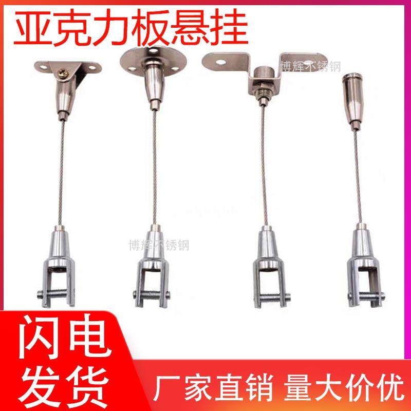 钢丝绳吊码亚克力板可调节挂绳锁扣广告牌吊绳指示牌玻璃隐形吊夹