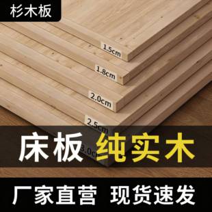 全实木床板老式加厚铺板硬板纯杉木护腰垫片整块木板加宽加硬神器