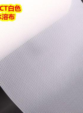 韩国小格绣花水溶布十字绣水溶布14ct魔术布14格水溶膜白粉蓝三色