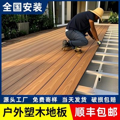 塑木地板户外木塑地板阳台花园二代共挤防腐木板庭院室外露台室内